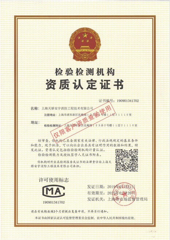 CMA檢驗(yàn)檢測(cè)機(jī)構(gòu)資質(zhì)認(rèn)定證書(shū)