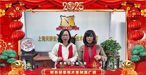 2024年天驕消防年會(huì)2