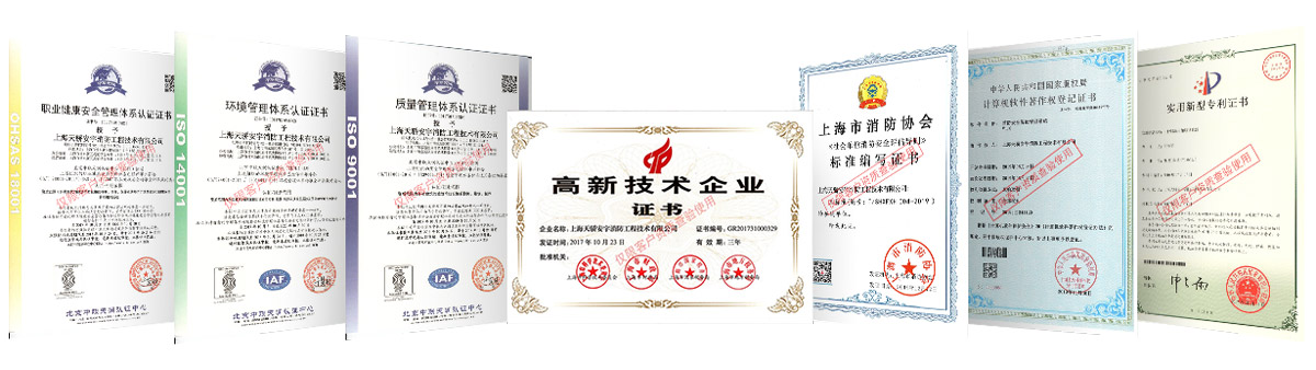公司簡(jiǎn)介-榮譽(yù)資質(zhì)
