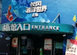 長風(fēng)海洋世界