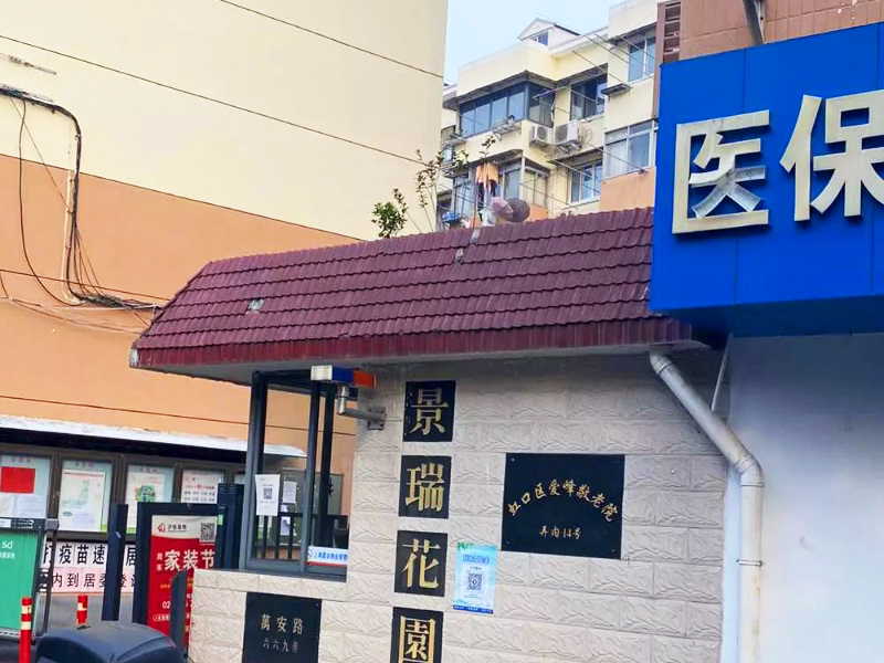 愛(ài)峰敬老院消防設(shè)施維保年檢、電氣防火檢測(cè)、消防安裝改造工程